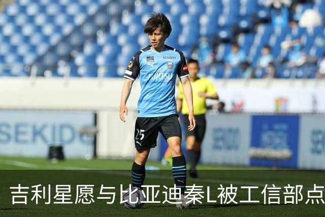 吉利星愿与比亚迪秦L被工信部点名 问题出在哪 是否对销量有影响？